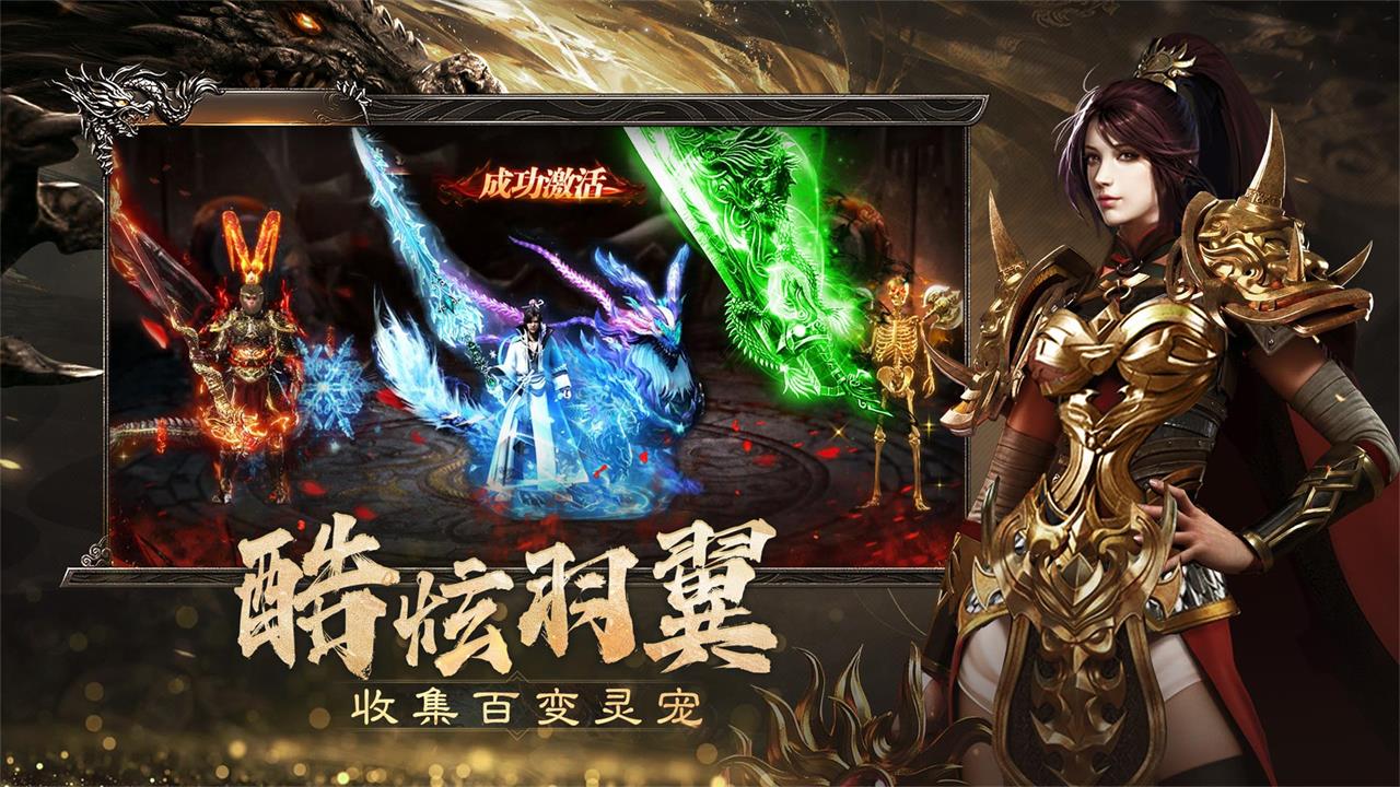 烈焰覺醒圖片_5