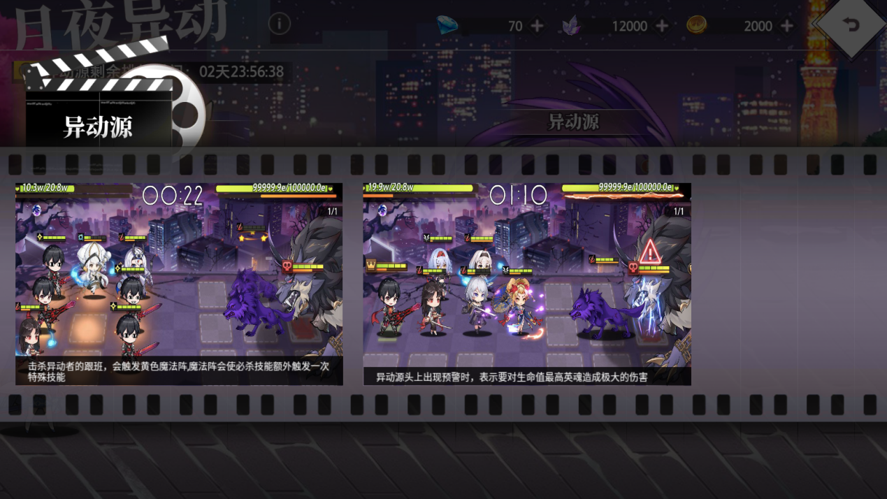 《夢的第七章》「月夜異動」活動預告圖片_5