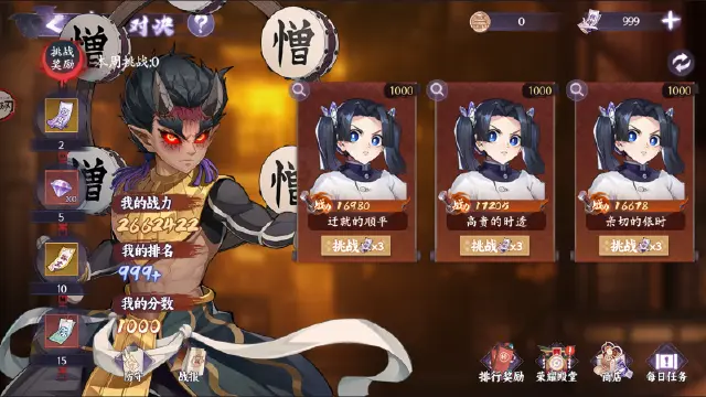 《魂色》竞技-全力对决图片