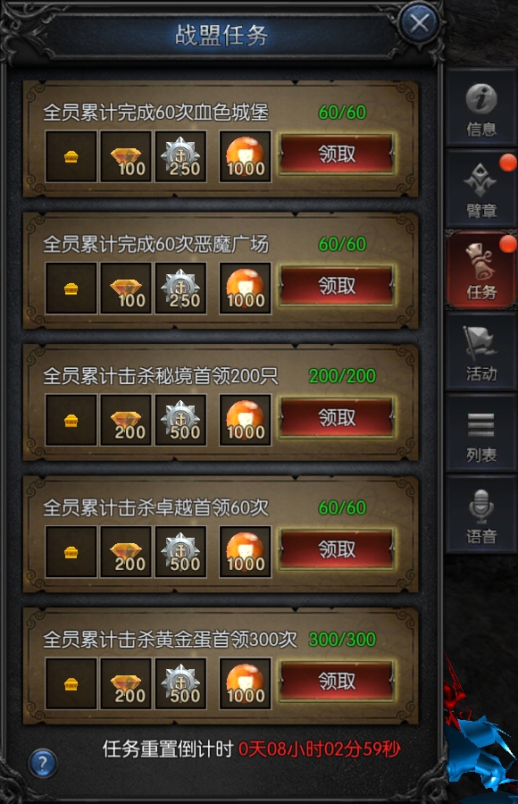 并肩作戰(zhàn)問鼎巔峰！《神兵奇跡》戰(zhàn)盟玩法介紹圖片_5