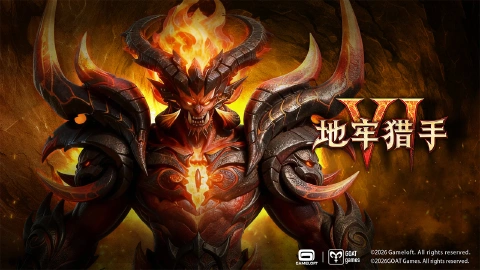 地牢猎手6图片_1