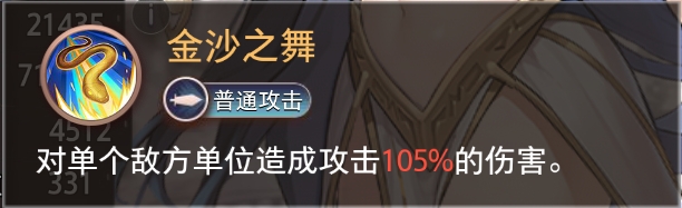 《夢的第七章》精選策略【浮華】 妮菲爾限時召喚圖片_6