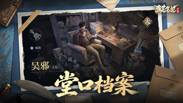 《盗墓笔记:启程》全新映像 |“十年了,到了履行约定的时候了。”图片