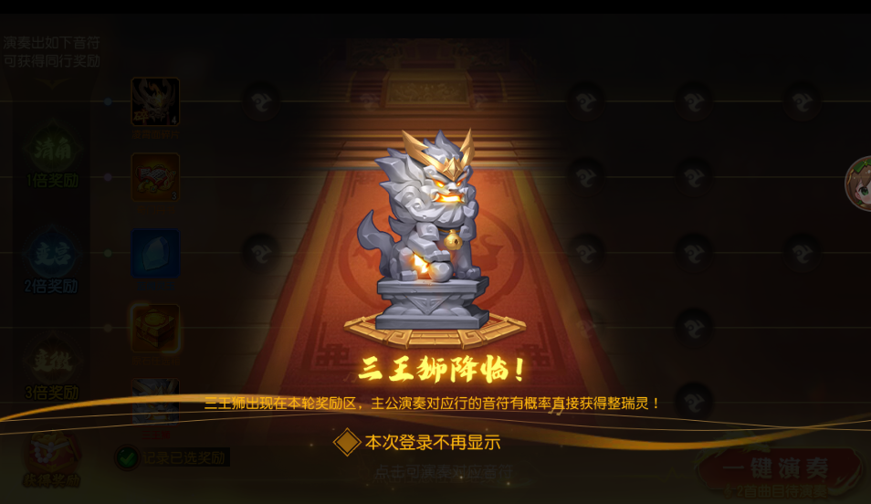 《三国杀名将传》12月15日雅乐弦歌活动图片_4