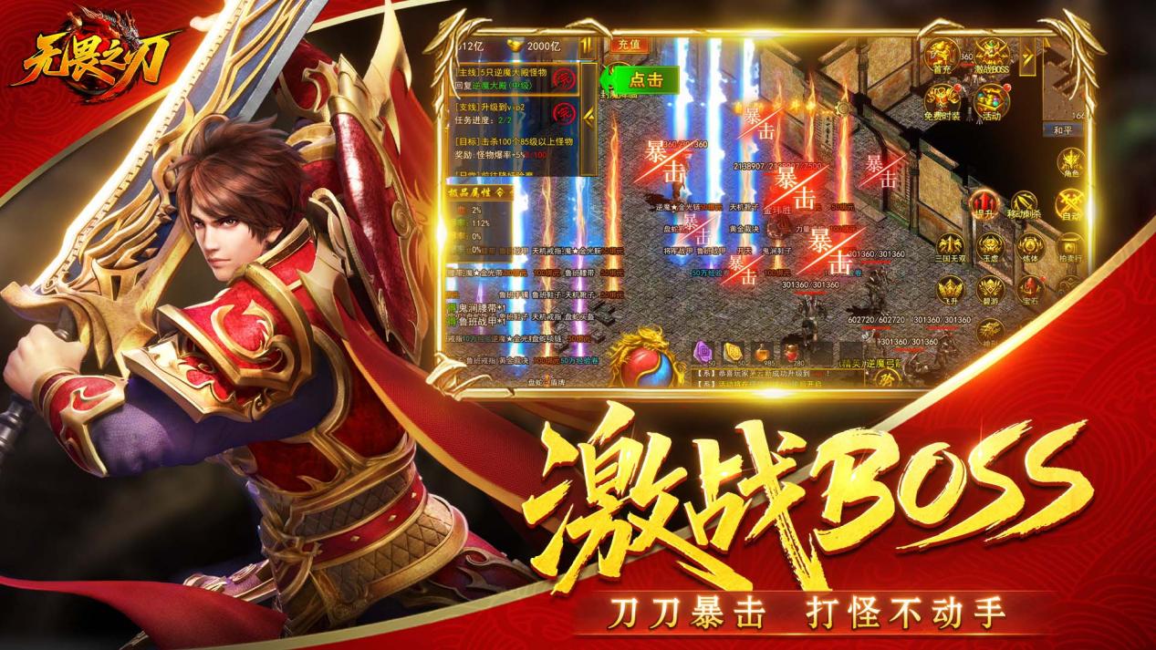 《無畏之刃》游戲特色大揭秘！圖片_2