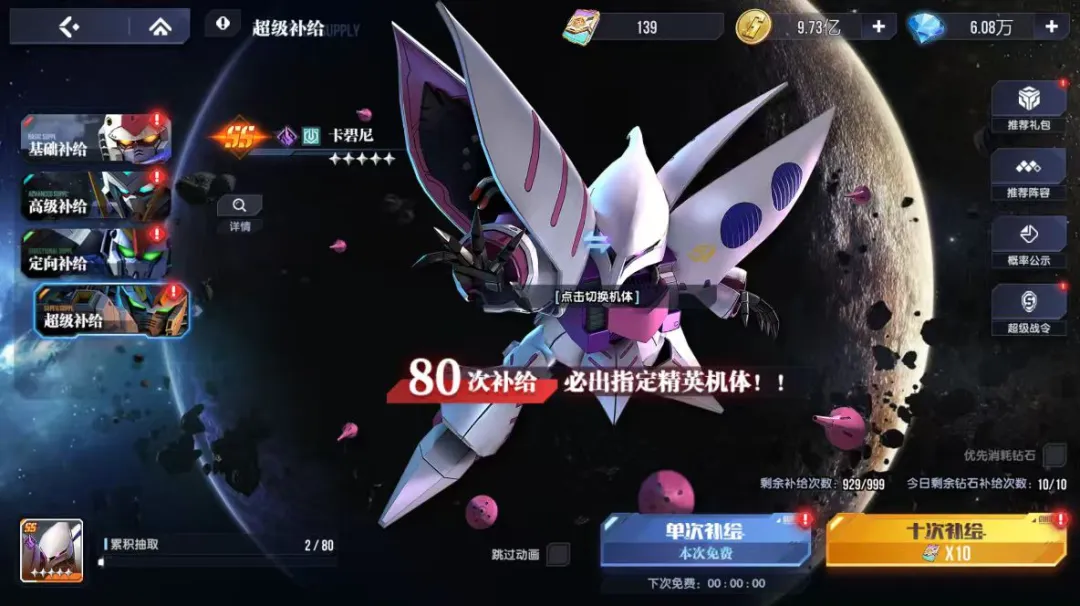 《高達(dá)鋼鐵之詩(shī)》公告丨10月15日更新內(nèi)容：機(jī)體編隊(duì)系統(tǒng)、無(wú)盡戰(zhàn)線助戰(zhàn)加成上線圖片_7