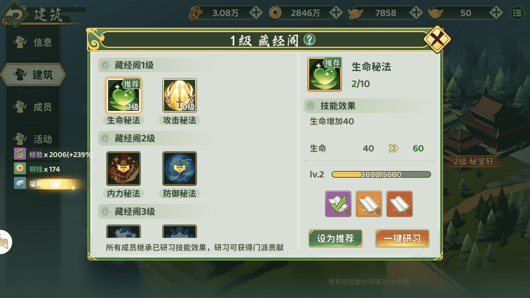 《熱血江湖：歸來(lái)》公會(huì)——網(wǎng)游不可缺少的一環(huán)圖片_7