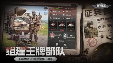 《保卫要塞》11月4日(周二)新区开服公告图片