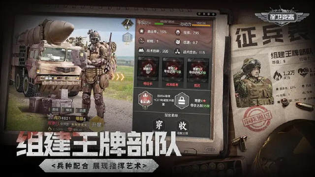 《保卫要塞》11月4日(周二)新区开服公告图片