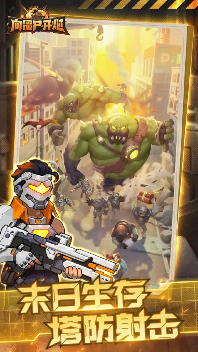 向僵尸开炮图片_3