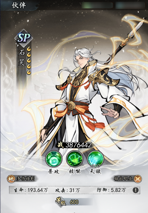 《太初行》核心玩法攻略！新手道友必看指南！圖片_4