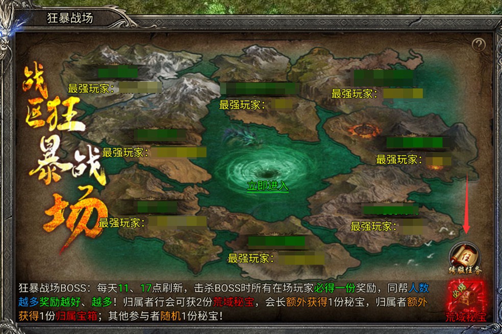 《龍跡之城》狂暴至尊歸屬爭奪實用技巧圖片_4