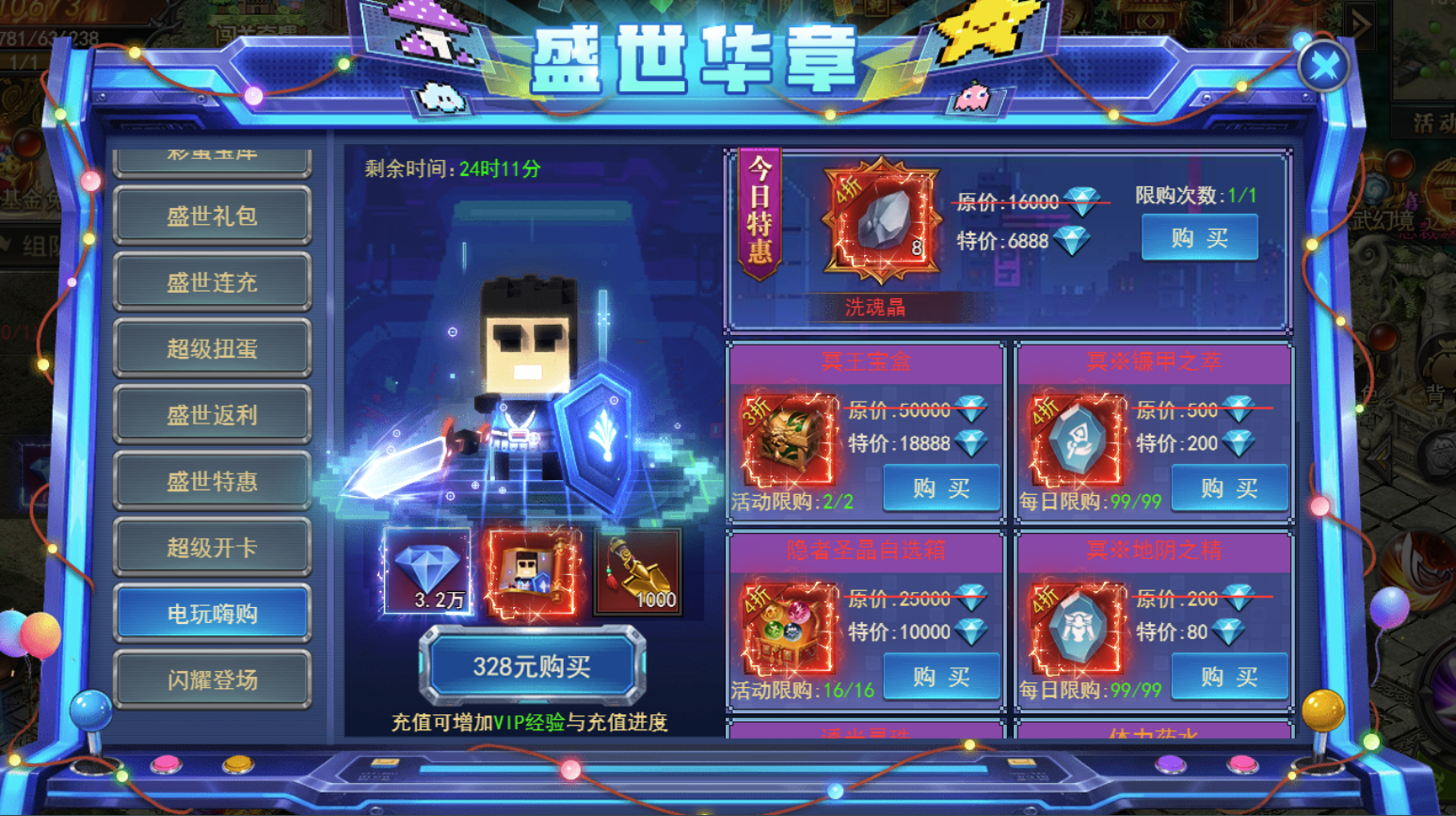 《君臨傳奇》盛世華章國(guó)慶大活動(dòng)9.30-10.08圖片_22