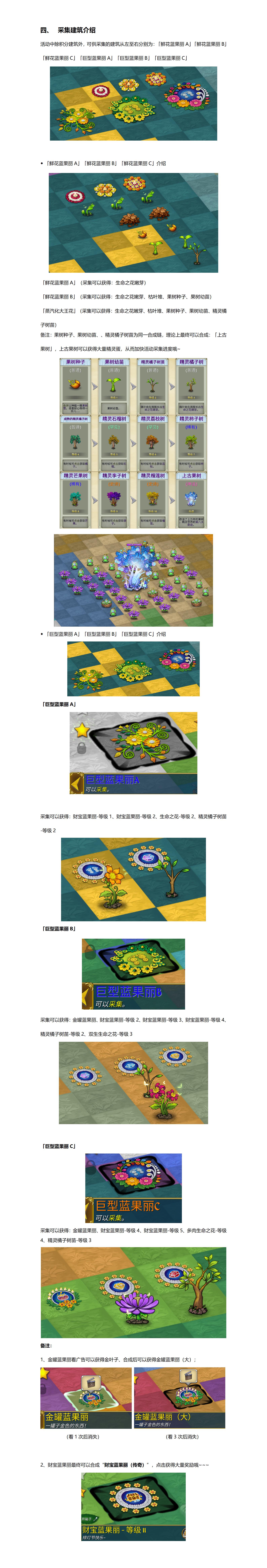 《萌翻天消消樂》10月17日排燈節(jié)活動開啟（1年只開1次）！圖片_17