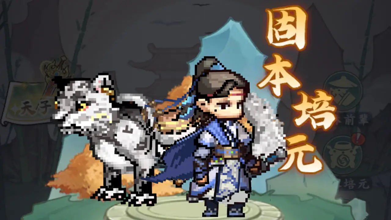 剑定武林图片