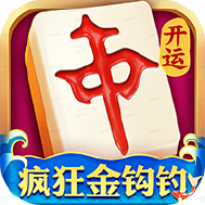开运麻将
