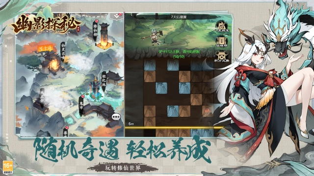 幽影探秘图片_4