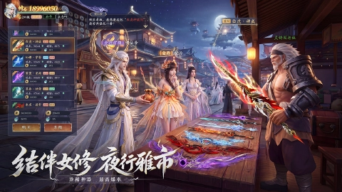 太古诛妖传图片_4