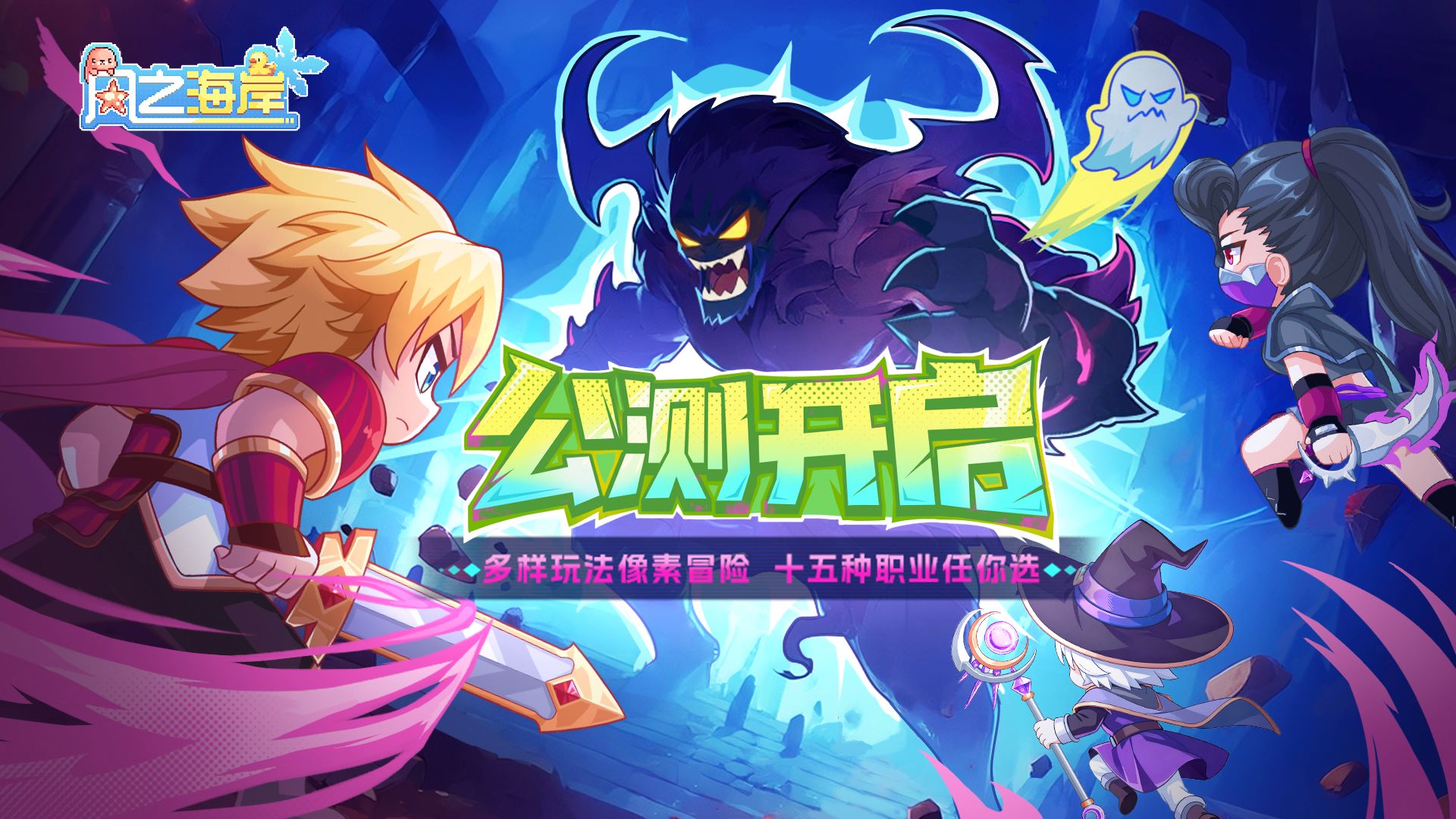 《風(fēng)之海岸》公測不刪檔今日開啟！