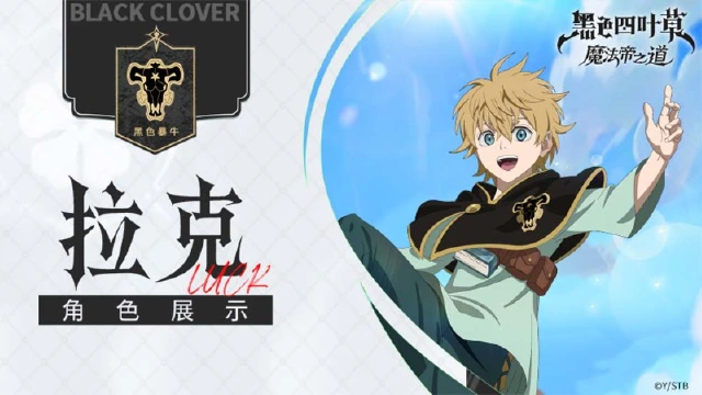 《黑色四叶草 魔法帝之道》角色展示 | 怎样都好啊，只要能跟强者打架，我就满足了...图片