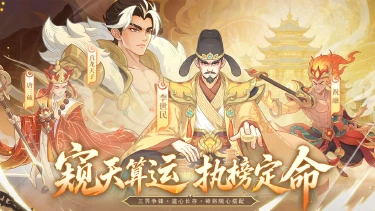 《奇遇西行》神将爆料｜帝气吞霄 始皇登场！图片
