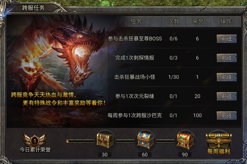 《龍跡之城》狂暴至尊歸屬爭奪實用技巧圖片_8