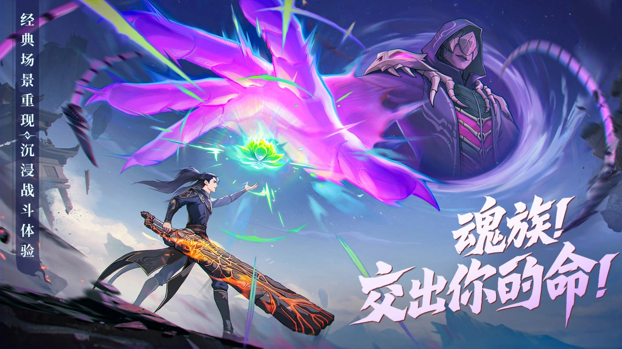 斗破：莫欺少年穷图片