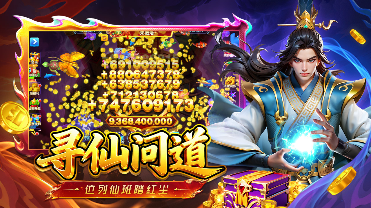 姚记捕鱼图片_5