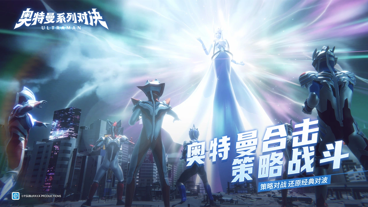 奥特曼系列：对决图片