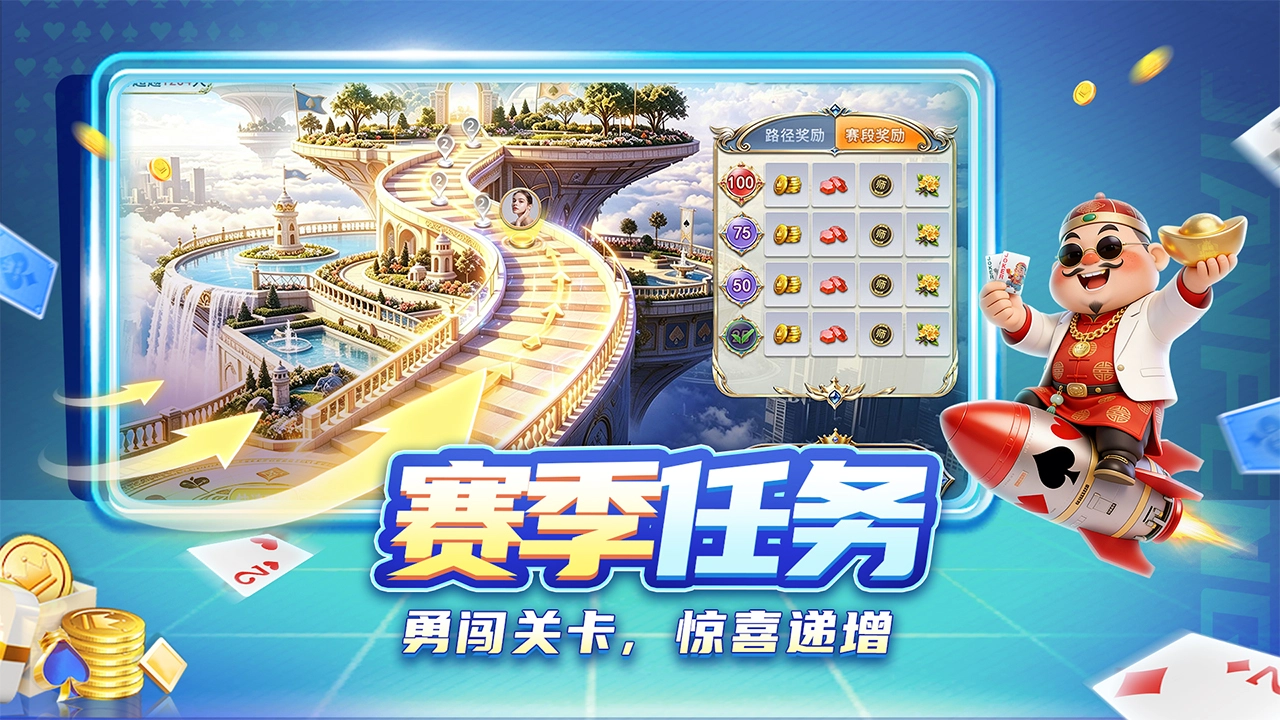 巅峰斗地主图片