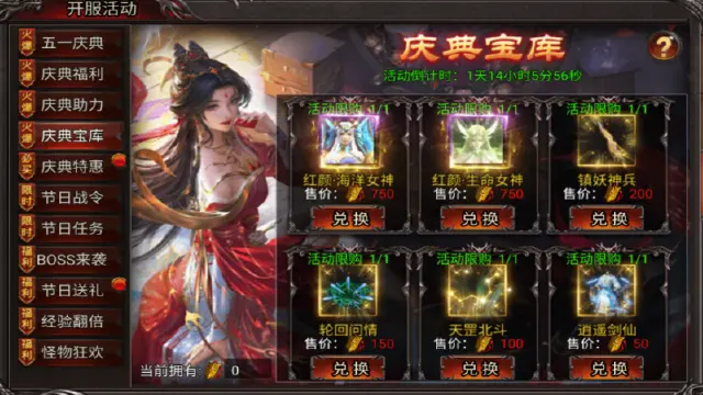 《吞食之刃》五一宝库限时开放，快来解锁绝版神装！图片