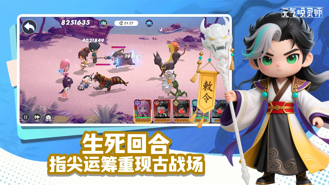 元气唤灵师（官服）图片