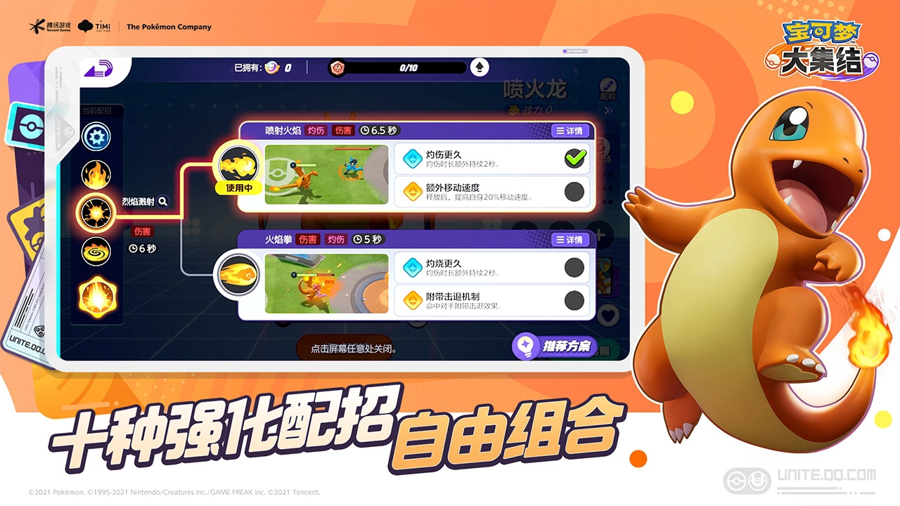 宝可梦大集结图片