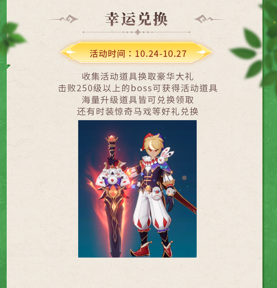 《獵風(fēng)傳說(shuō)》活動(dòng)預(yù)告 | 雷云覆體，尾掃星隕！SP坐騎鈞雷龍王登場(chǎng)提戰(zhàn)，兌換海量升級(jí)道具助陣狂歡~圖片_4