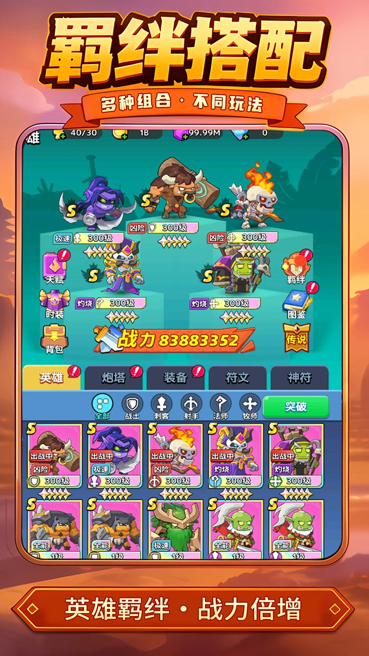 召唤萌将图片