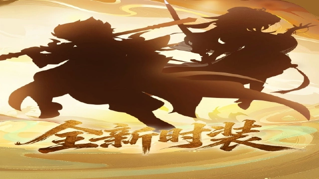 《逍遥情缘》瑶瑶爆料丨联动神秘IP，开年钜献即将惊喜登场！图片