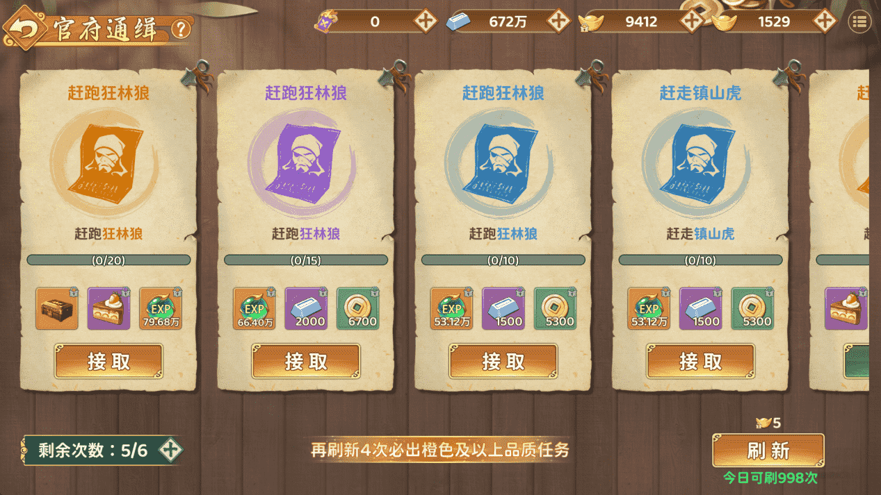 《熱血江湖：歸來》升級篇圖片_8