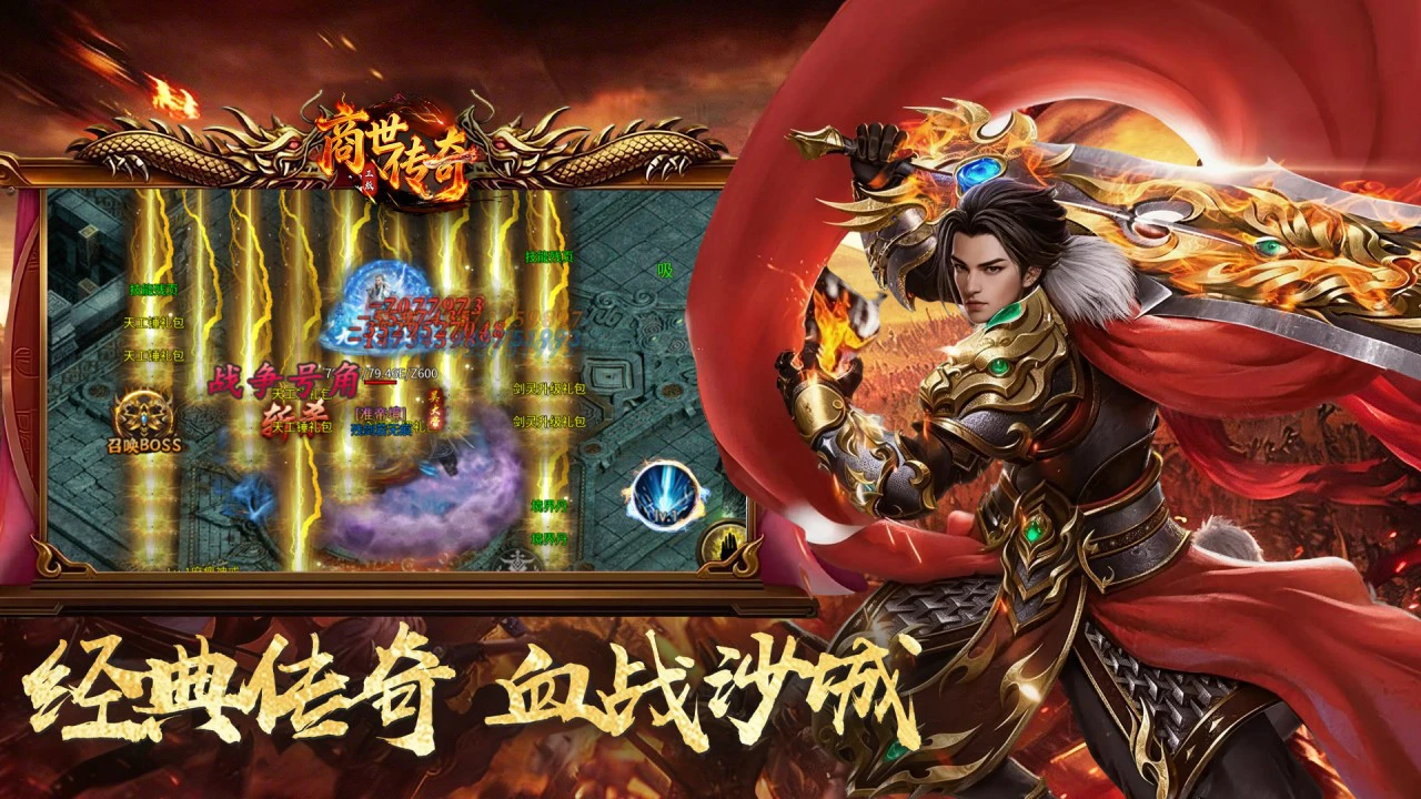 商世传奇图片