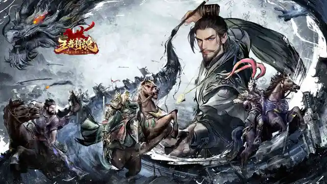 《王者将魂》【新手攻略】开局如何迅速上手游戏？图片