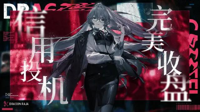 《龙族：卡塞尔之门》【进阶攻略】超强援助，完美收盘——SSR天演苏恩曦图片