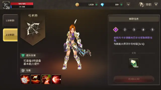 《狩之纪元》装备系统全攻略 战力飙升的养成核心图片