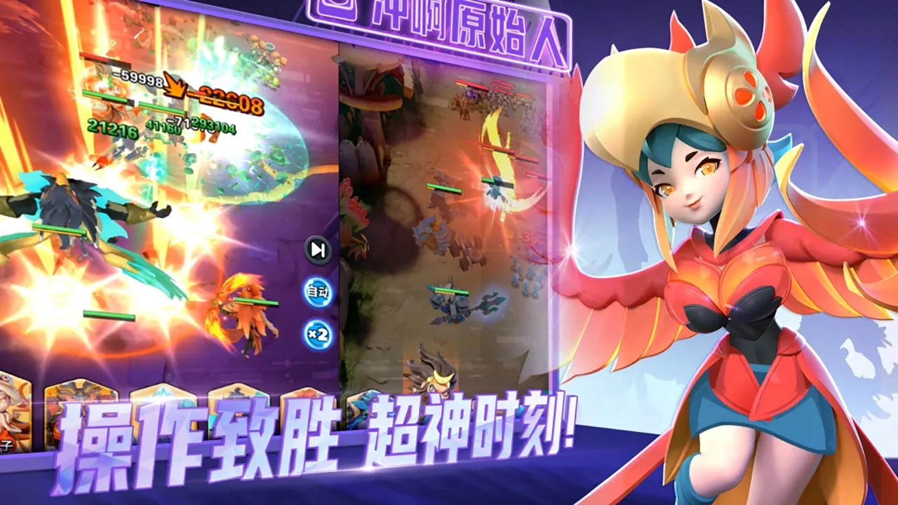 冲啊原始人图片