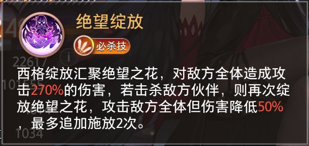 《夢的第七章》【特約召喚】執(zhí)法者小隊、西格獲取概率提升圖片_9