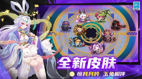 元气骑士图片_4