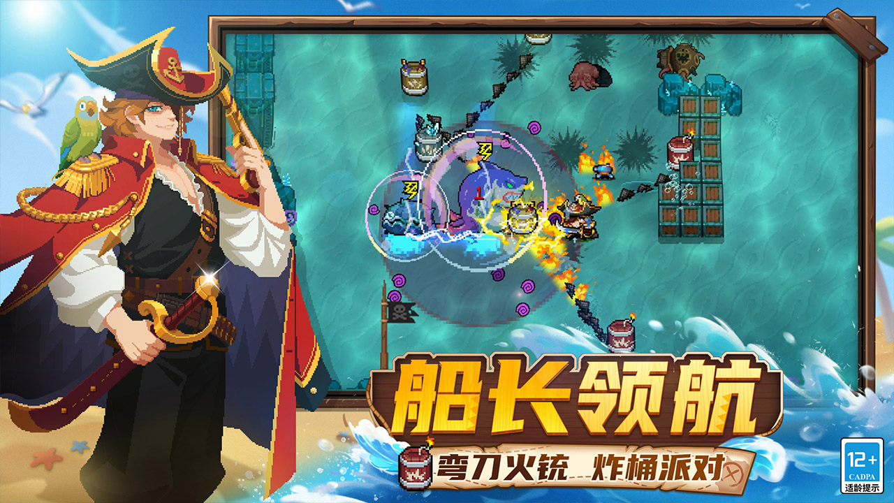 元氣騎士圖片_2
