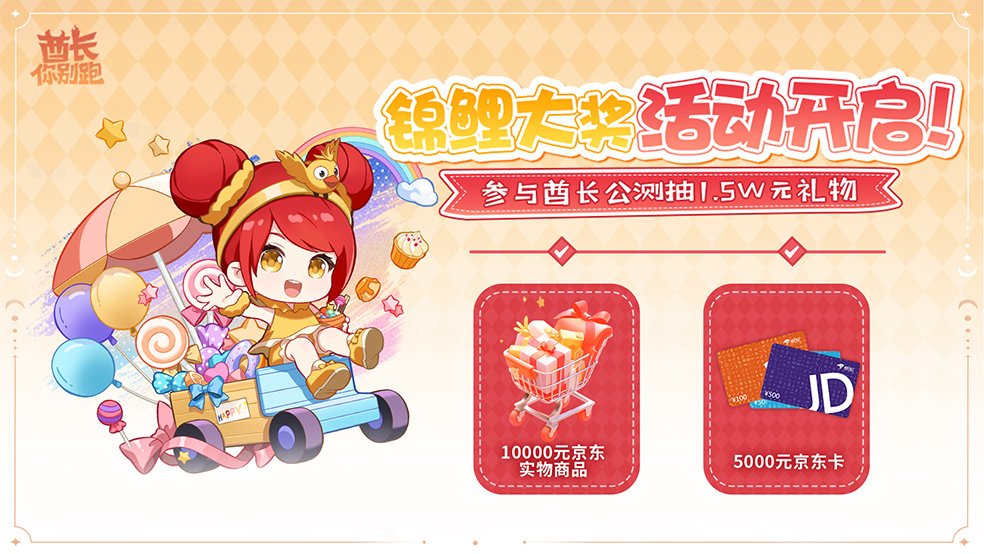 【已开奖】《酋长你别跑》有奖活动丨谁是天选锦鲤？玩游戏抽万元购物基金图片_2