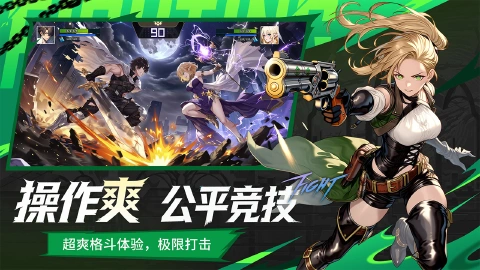 耀世格斗图片_5