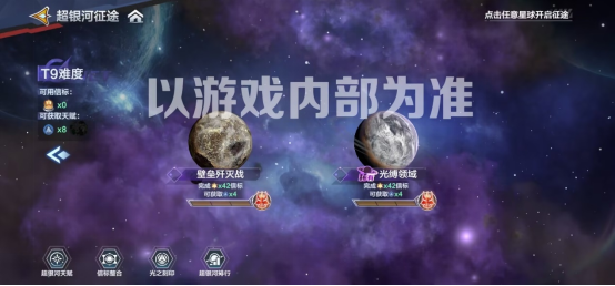 《奥特曼：超时空英雄》【超前爆料】超银河征途-高难挑战玩法即将上线图片_1