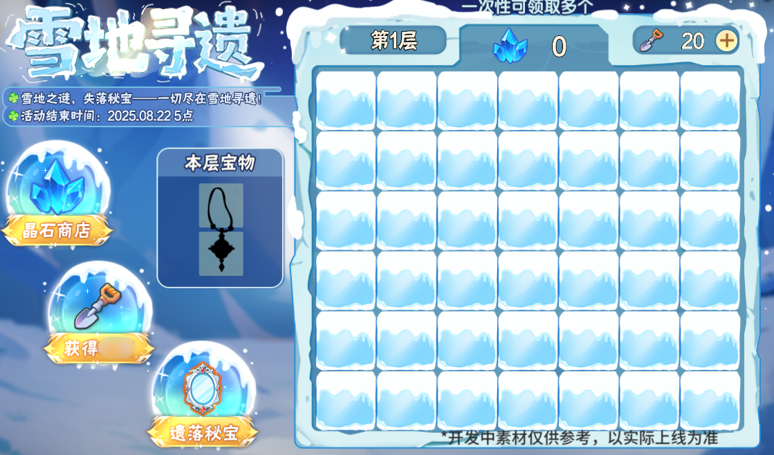 《西普大陸》8月1日版本前瞻|舊友·骨頂蟲(chóng)來(lái)臨，遺跡BOSS夏之像登場(chǎng)圖片_12