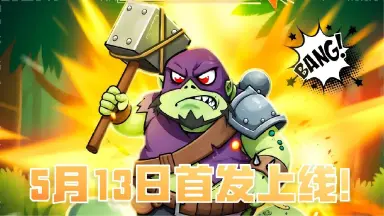 《指尖斗士》5.13超燃公测！0元首充免费领图片